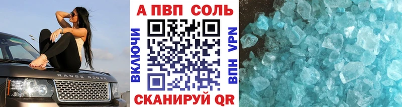 купить наркотик  Новоржев  A-PVP крисы CK 