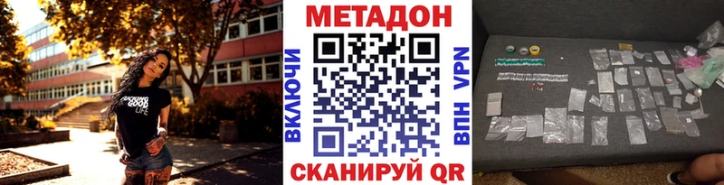 Метадон кристалл  Новоржев 